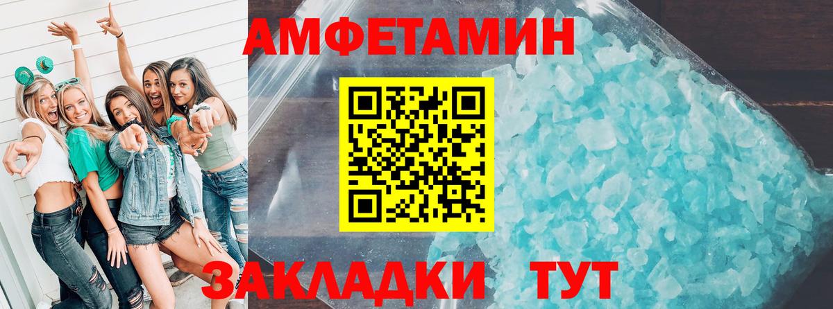 Амфетамин 98% Лянтор