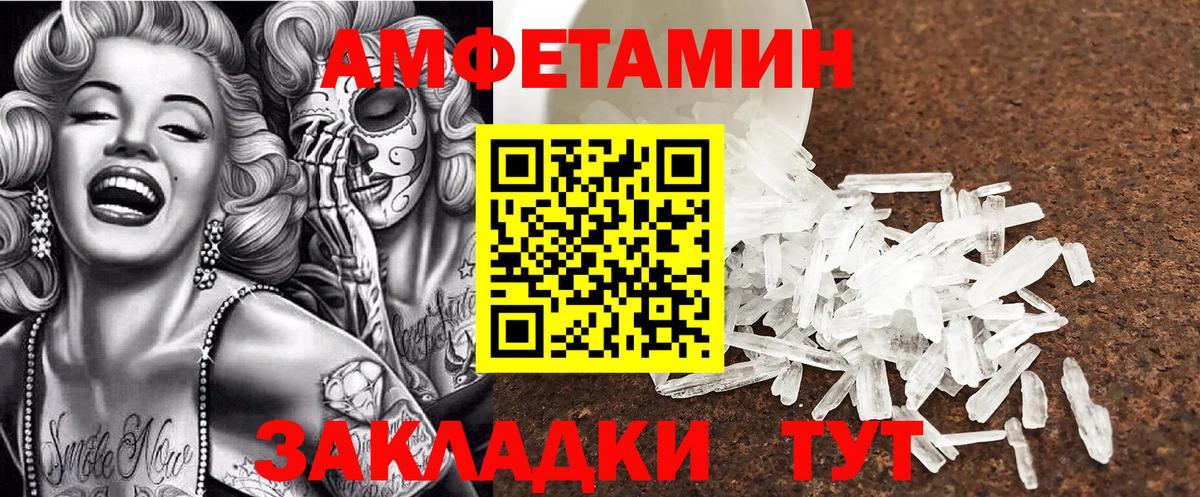 Amphetamine  Вход с VPN  Лянтор  Amphetamine 98% 