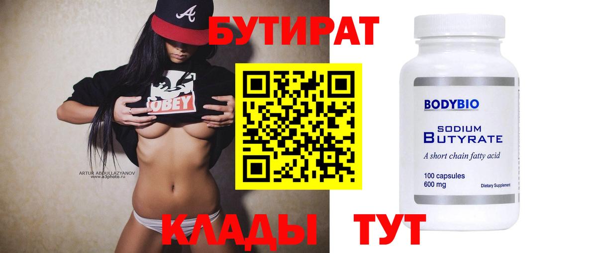 Лянтор  Бутират оксана  Вход с VPN 