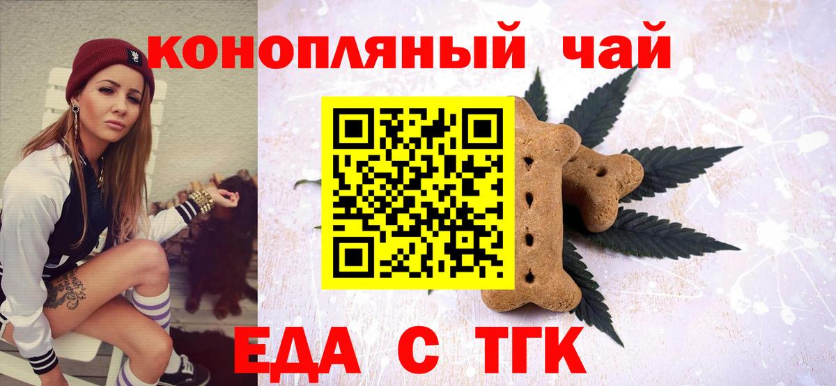 Лянтор  Еда ТГК марихуана  Вход с VPN 