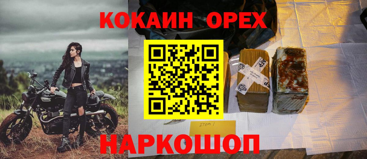 Кокаин Колумбийский Лянтор