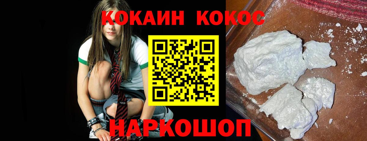 КОКАИН Перу  КОКАИН 98%  Вход с VPN  Лянтор 