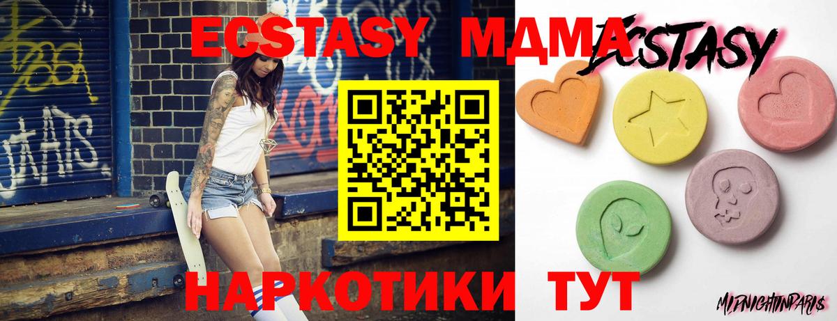 Лянтор  Ecstasy Punisher  Экстази TESLA  Вход с VPN 