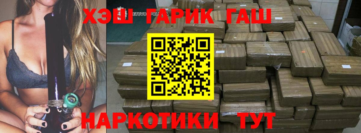 Лянтор  ГАШИШ гашик  Вход с VPN  ГАШИШ индика сатива 
