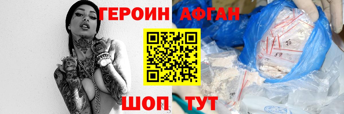 ГЕРОИН VHQ Лянтор