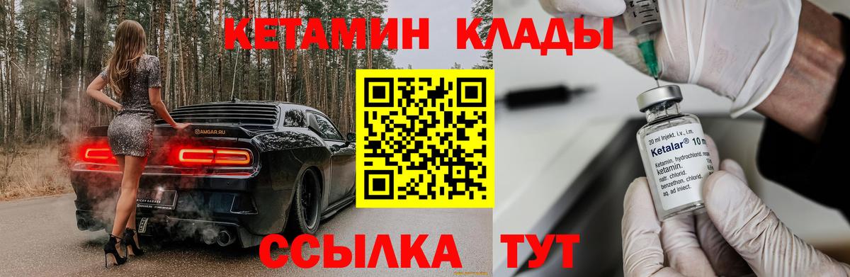 Кетамин VHQ  Вход с VPN  Лянтор 