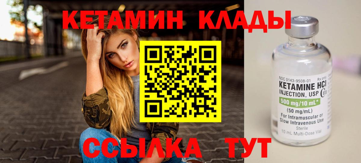 Кетамин ketamine Лянтор