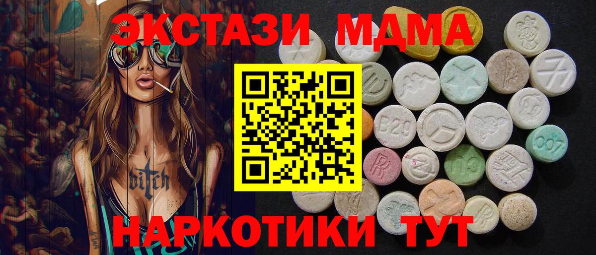 МДМА crystal Лянтор