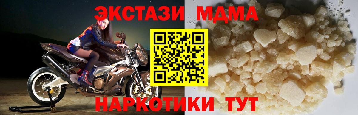 MDMA Molly  Вход с VPN  Лянтор  МДМА кристаллы 