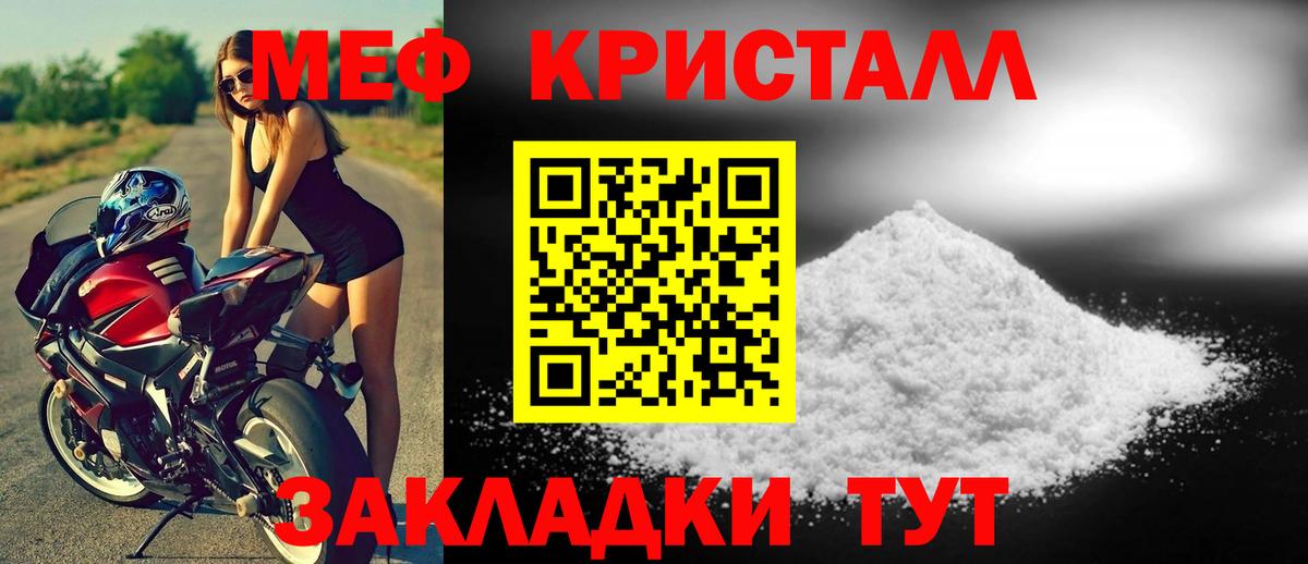 МЯУ-МЯУ mephedrone  МЕФ mephedrone  МЕФ  Вход с VPN  Лянтор 