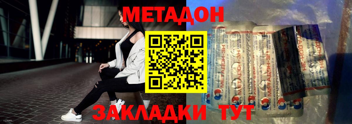 МЕТАДОН кристалл  Вход с VPN  МЕТАДОН мёд  Лянтор 