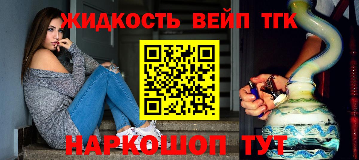 ТГК вейп  Вход с VPN  как найти   Лянтор 